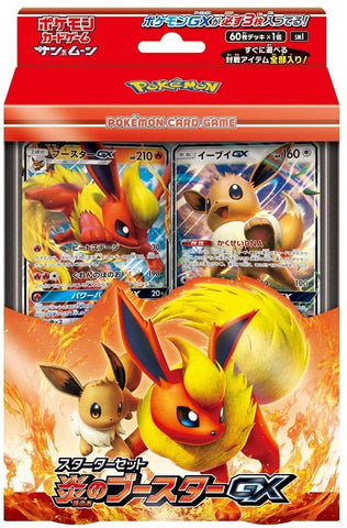 Pokemon Trading Card Game - Sun & Moon Starter Set - Flame Booster GX - Japanese Ver. (Pokemon)
