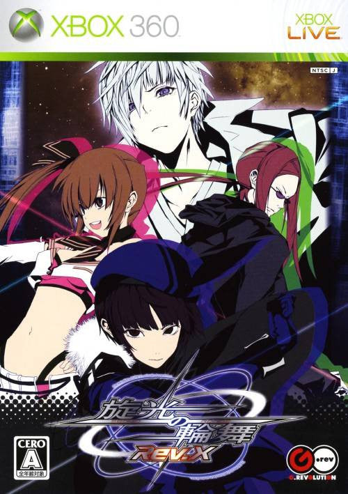 Senko no Ronde Rev.X