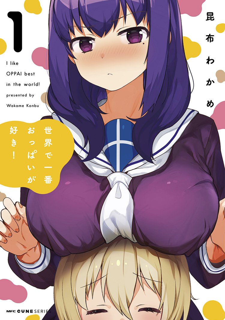 Sekai de Ichiban Oppai ga Suki! - Vol. 1-5 (KADOKAWA)