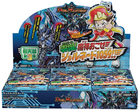 Duel Masters Trading Card Game - Super Heaven Series - Expansion Pack 3 - Nigrity! Jornade - Japanese Version (Takara Tomy)