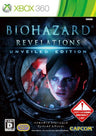 BioHazard Revelations Unveiled Edition