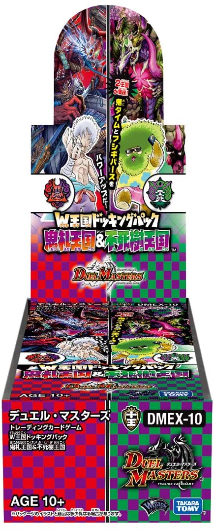 Duel Masters Trading Card Game - W Kingdom Docking Pack - Demon King & Phoenix Kingdom - Japanese Version (Takara Tomy)