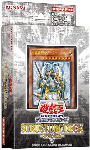 Yu-Gi-Oh 5D's DVD Series Duel Box 8 - Solaris Japan