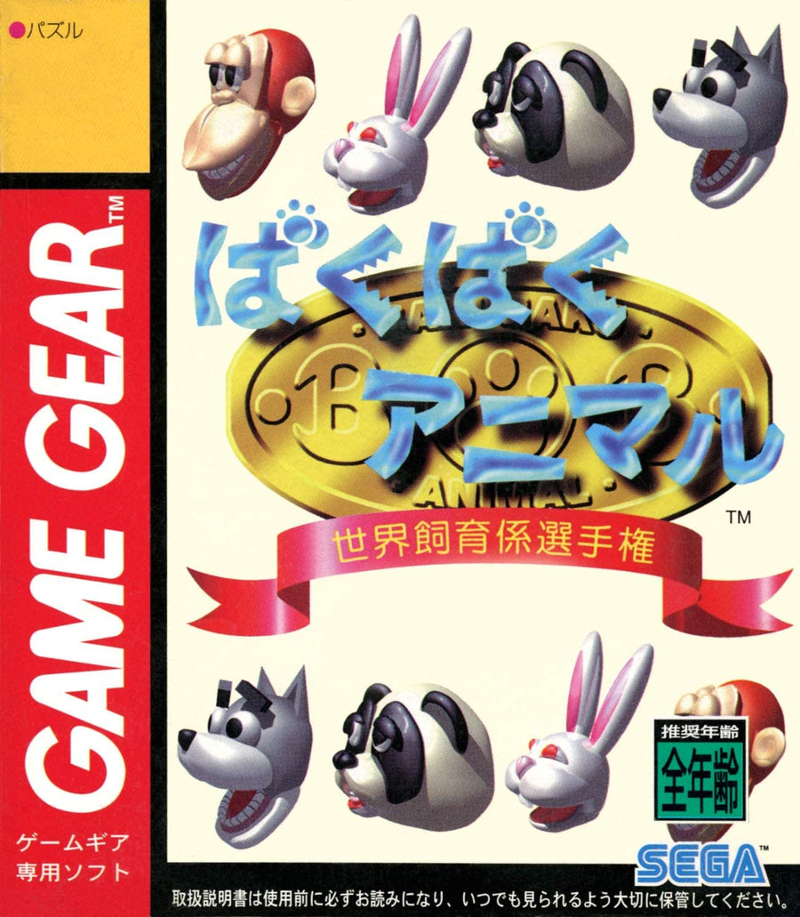 Game Gear Micro - Blue (SEGA)