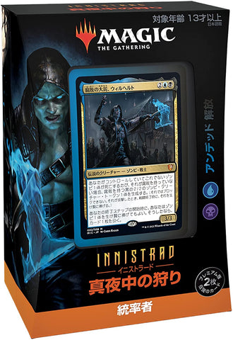 Magic: The Gathering Trading Card Game - Innistrad Midnight Hunt - Commander Deck Undead Unleashed - Japanese ver. (Wizards of the Coast)