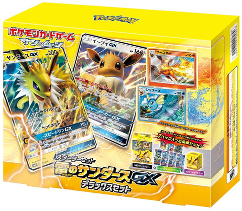 Pokemon Trading Card Game - Sun & Moon Starter Set - Electric Thunders - Deluxe Set - Japanese Ver. (Pokemon)
