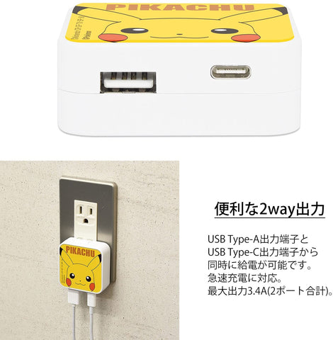 Pokémon - Pikachu - USB/USB Type-C AC Adaptor (Pokémon Center)