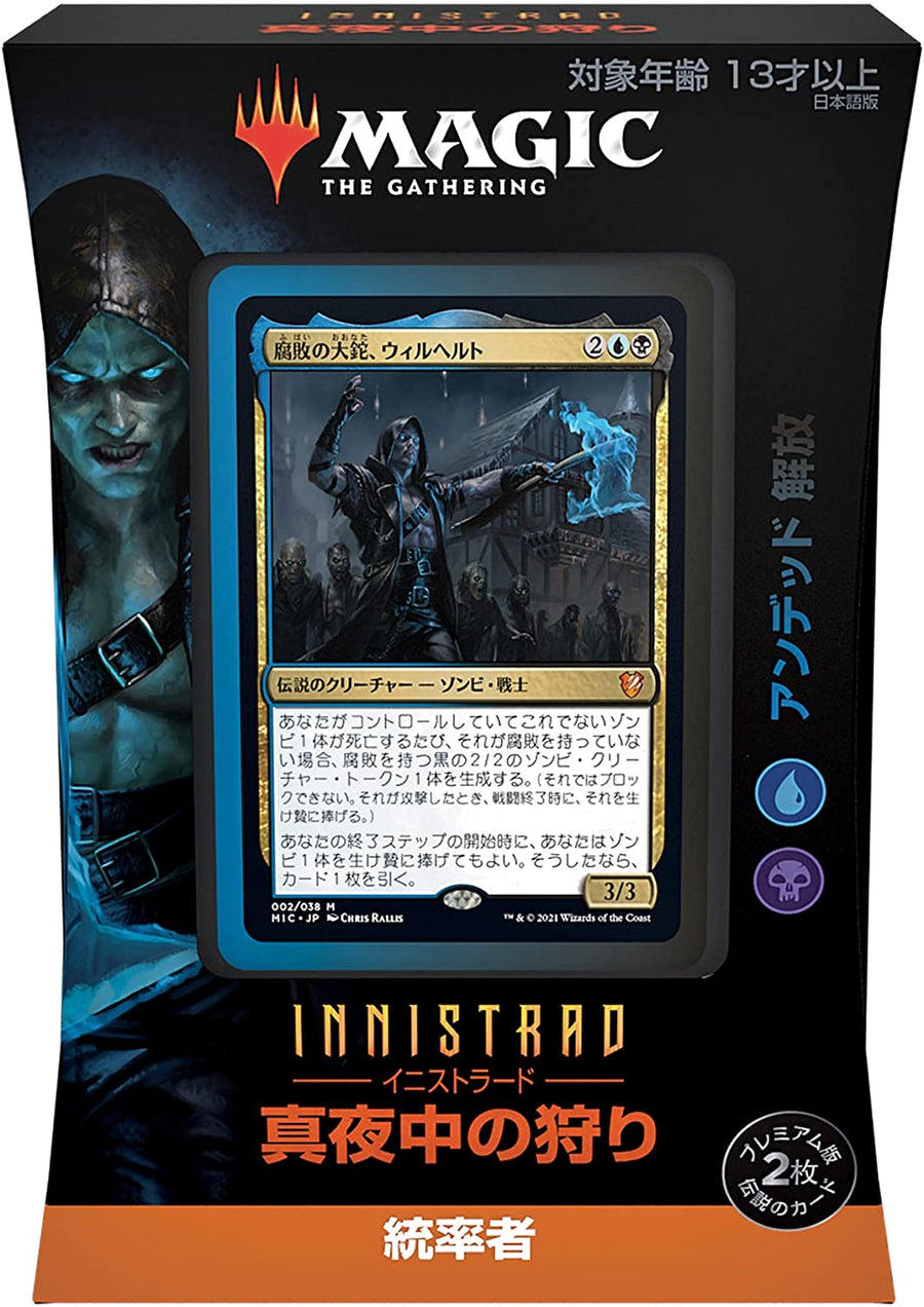 Magic: The Gathering Trading Card Game - Innistrad Midnight Hunt - Com - Solaris Japan Magic: The Gathering Trading Card Game - Innistrad Midnight Hunt - Com - Solaris Japan
