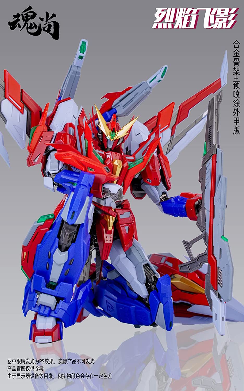 Fire Shadow - Model Kit - Deluxe Edition (SOUL VOGUE) - Solaris Japan