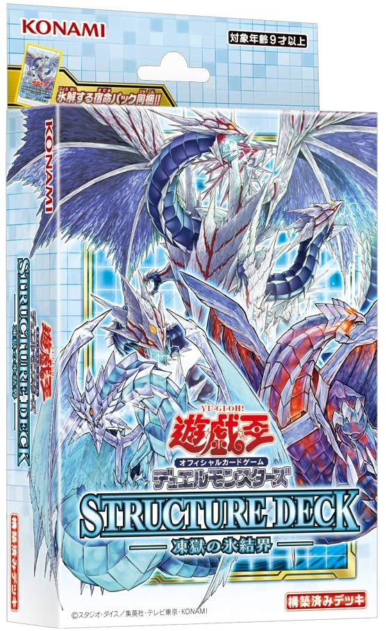 Yu-Gi-Oh! Duel Monsters: Ice Barrier of the Frozen Prison Structure Deck - Yu-Gi-Oh! Official Card G...