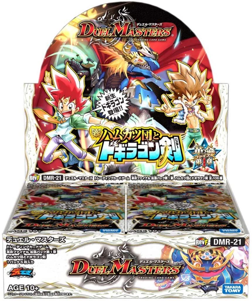Duel Masters Trading Card Game - Revolution - Final Expansion Pack - Chapter 1 - Hankutsu and Doggiragon Sword Buster - Japanese Version (Takara Tomy)