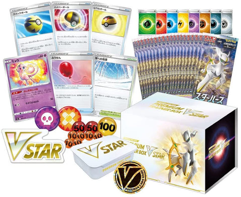 Pokemon Trading Card Game - Sword & Shield Premium Trainer Box - VSTAR - Japanese Version