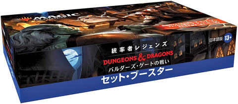 Magic: The Gathering Trading Card Game - Commander Legends: Battle for Baldur's Gate - Set Booster Box - Japanese ver. (Wizards of the Coast)