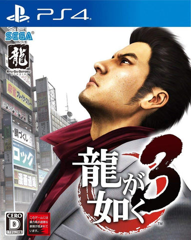 Ryu ga gotoku 3 - PS4
