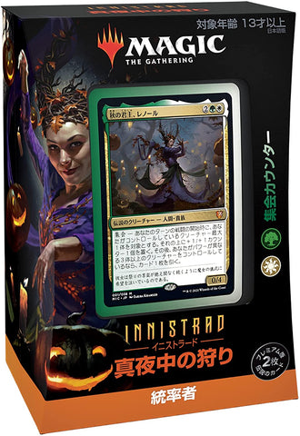 Magic: The Gathering Trading Card Game - Innistrad Midnight Hunt - Commander Deck Coven Counters - Japanese ver. (Wizards of the Coast)