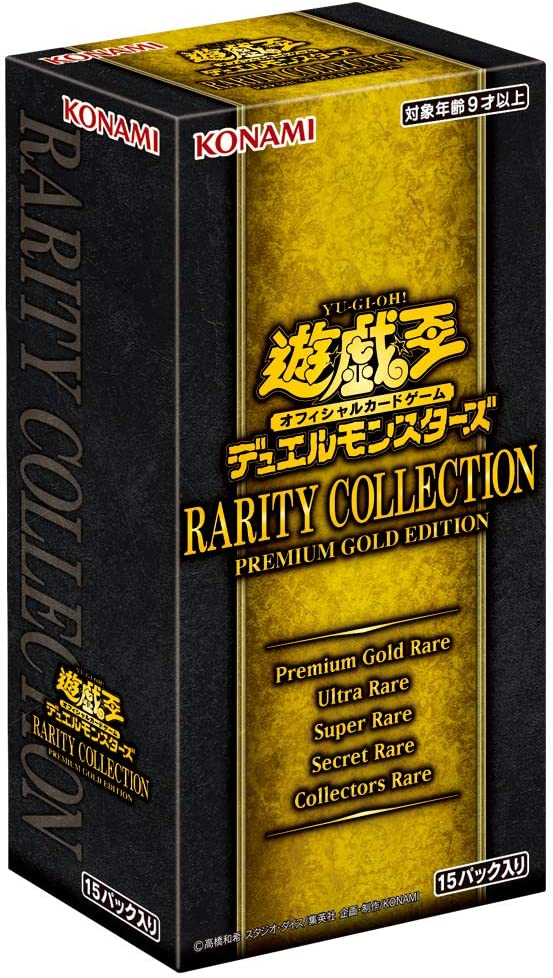 Yu-Gi-Oh! OCG Duel Monsters - Rarity Collection - Premium Gold Edition - Japanese Ver. (Konami)