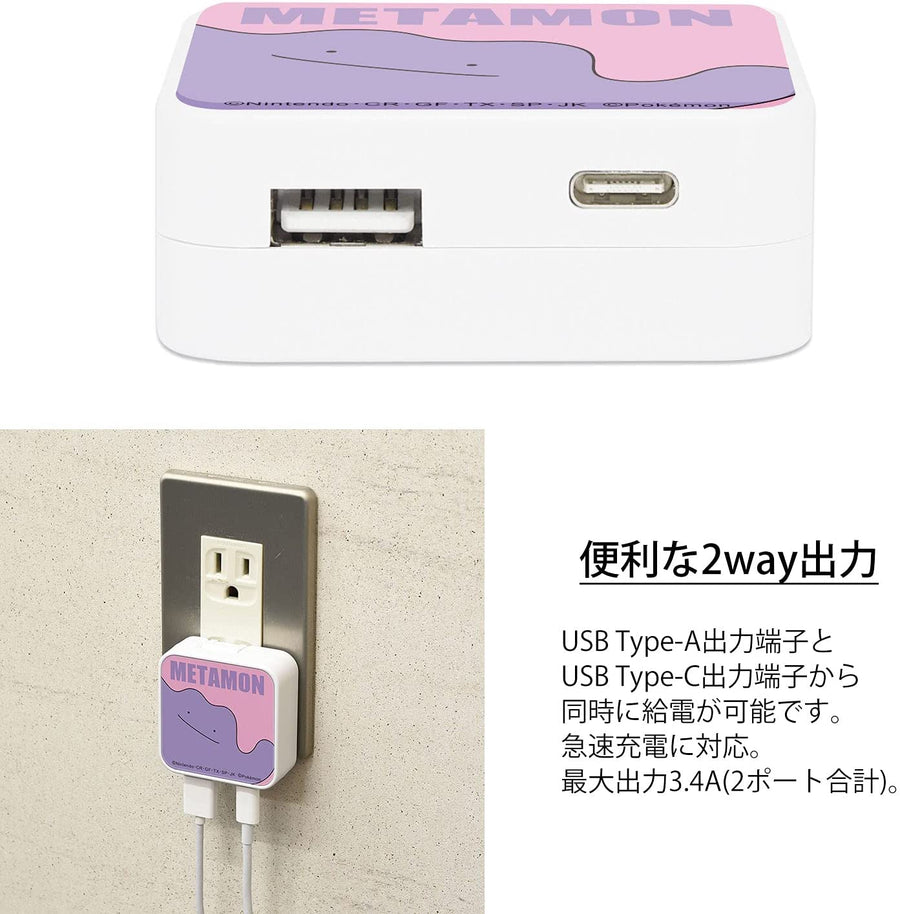 Pokémon - Metamon - USB/USB Type-C AC Adaptor (Pokémon Center)