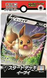 Pokemon Trading Card Game - Sword & Shield V Starter Deck - Eevee - Japanese Ver. (Pokemon)