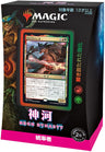 Magic: The Gathering Trading Card Game - Kamigawa: Neon Dynasty - Commander Deck Upgrades Unleashed - Japanese ver. (Wizards of the Coast)