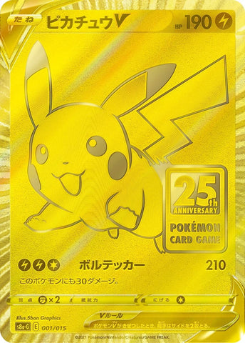 Pokemon Trading Card Game - Sword & Shield: 25th Anniversary Golden Box - Japanese Ver. (Pokemon)