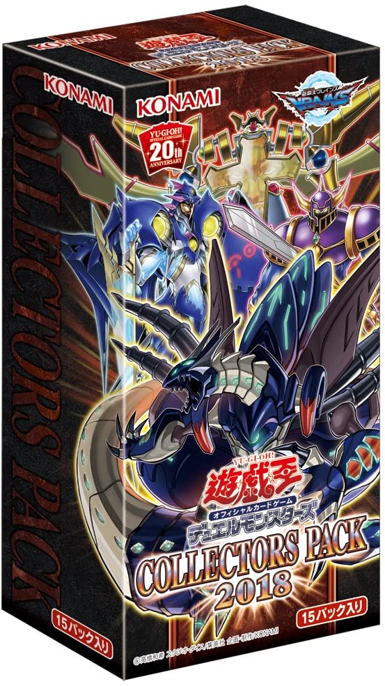 Yu-Gi-Oh! OCG Duel Monsters - COLLECTORS PACK 2018 - Yu-Gi-Oh! Official Card Game - Japanese Ver. (Konami)