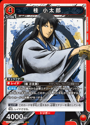 UNION ARENA - GNT-1-074 - Kotaro Katsura - SR/Character - Japanese Ver. - Gintama