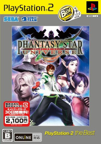 Phantasy Star Universe (PlayStation2 the Best)
