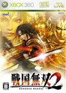 Sengoku Musou 2