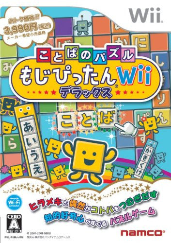 Kotoba no Puzzle: Mojipittan Wii Deluxe