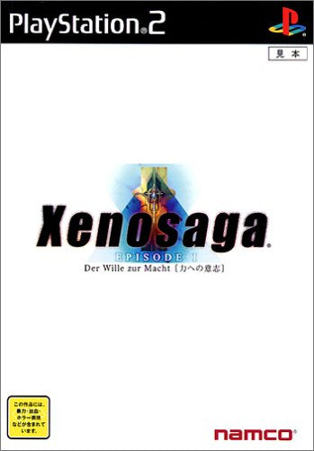 Xenosaga Episode I: Der Wille zur Macht [Limited Edition]