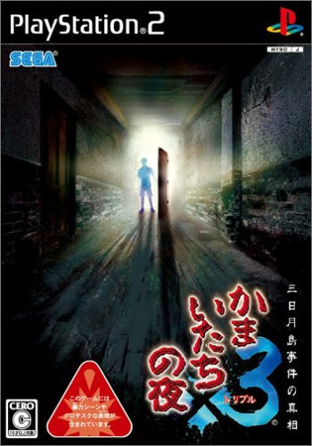 Kamaitachi no Yoru x3