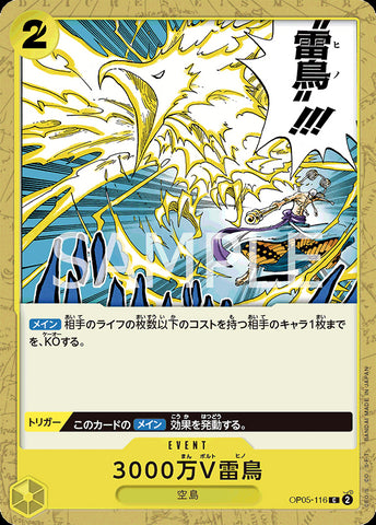 OP05-116 - Hino Bird Zap - C/Event - Japanese Ver. - One Piece