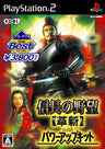 Nobunaga no Yabou: Kakushin with Power-Up Kit (Koei Tecmo the Best)