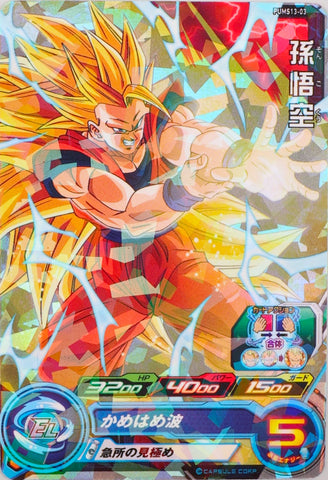 PUMS13-03 - Son Goku - R - Japanese Ver. - Super Dragon Ball Heroes