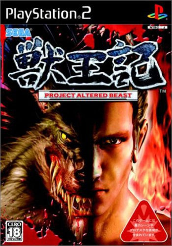 Jyuouki: Project Altered Beast