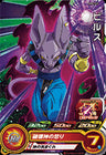 PUMS13-22 - Beerus - Promo - Japanese Ver. - Super Dragon Ball Heroes