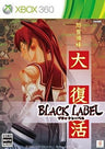 Dodonpachi Daifukkatsu Black Label