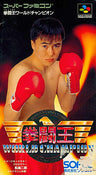 Kentouou World Champion Boxing