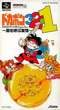 今日だけ値下げします。ドカポン　321 嵐を呼ぶ友情 76352_original_209x.jpeg?v=