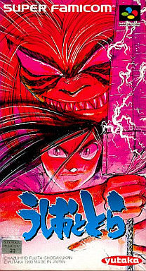 Ushio to Tora