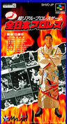 Zen Nihon Pro Wrestling