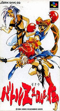 Battle Zeque Den