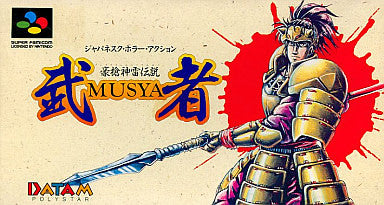 Musya: The Classic Japanese Tale of Horror