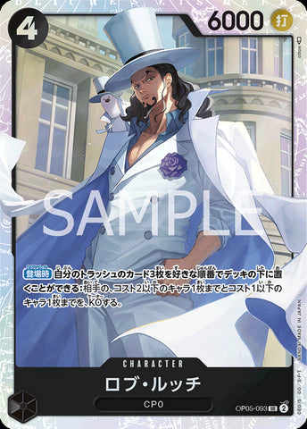 OP05-093 - Rob Lucci - SR/Character - Japanese Ver. - One Piece