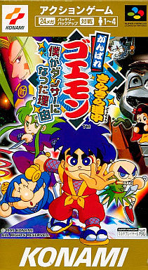 Ganbare Goemon 4: Kira Kira Douchuu
