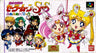 Bishoujo Senshi Sailor Moon: Panic in Nakayoshi World