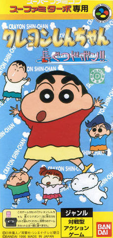 Crayon Shin-chan: Nagagutsu Dobon!! (Sufami Turbo)