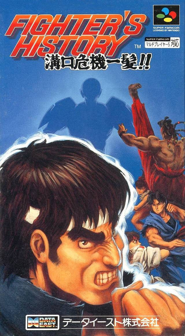 Fighter's History 2: Mizoguchi Kiki Ippatsu
