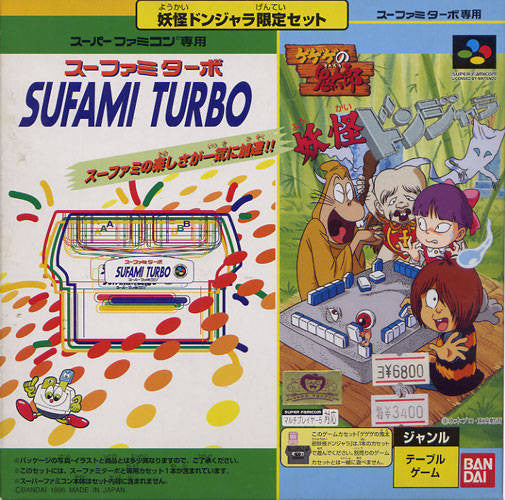 Sufami Turbo + Gegege no Kitarou: Youkai Donjara (Sufami Turbo)