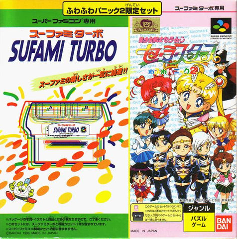 Sufami Turbo Sailor Stars Fuwafuwa Panic 2 Limited Set